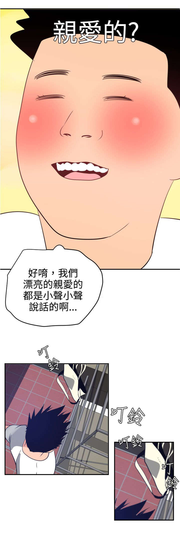 《电击少年》漫画最新章节第21章愤怒免费下拉式在线观看章节第【10】张图片