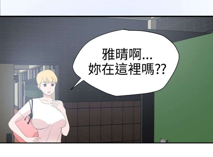 《电击少年》漫画最新章节第20章我的女神免费下拉式在线观看章节第【19】张图片