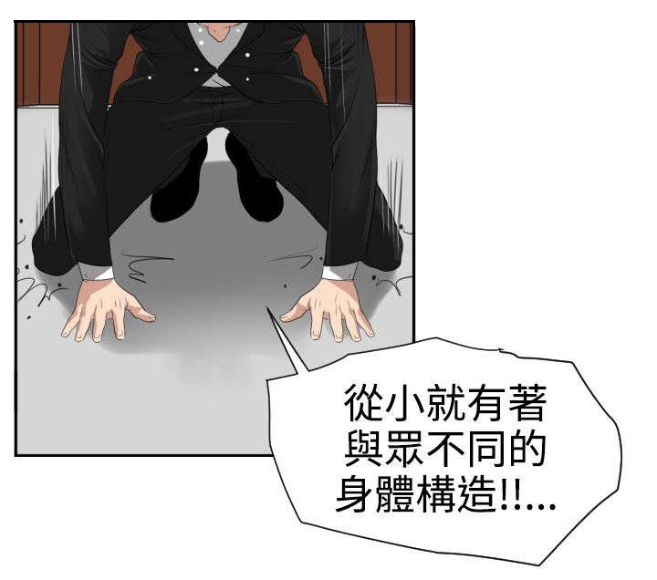 《电击少年》漫画最新章节第18章心如止水免费下拉式在线观看章节第【22】张图片