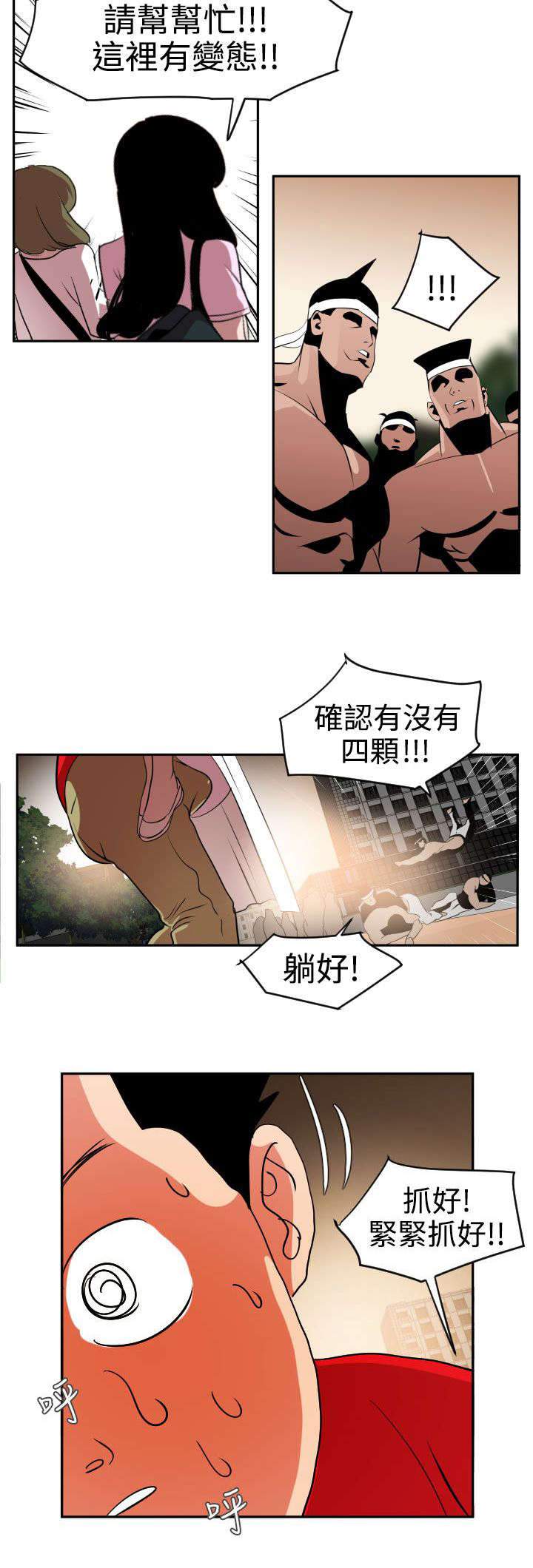 《电击少年》漫画最新章节第13章为了报答免费下拉式在线观看章节第【15】张图片