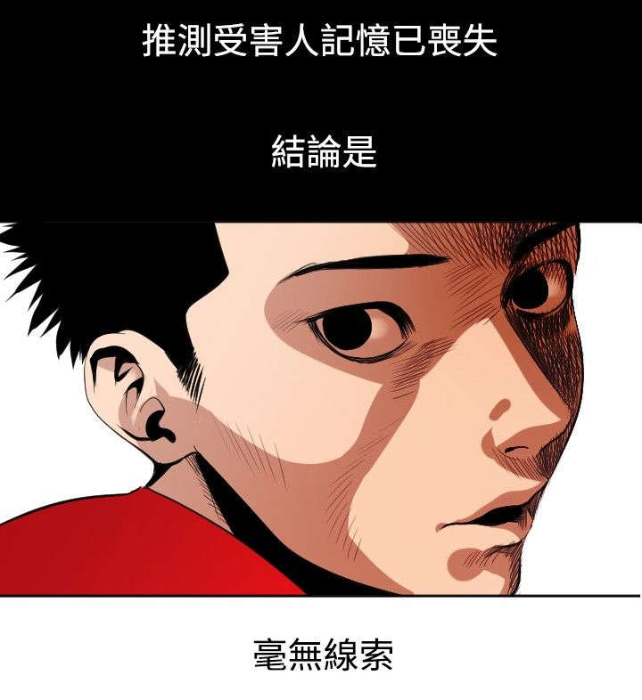 《电击少年》漫画最新章节第9章人质免费下拉式在线观看章节第【13】张图片