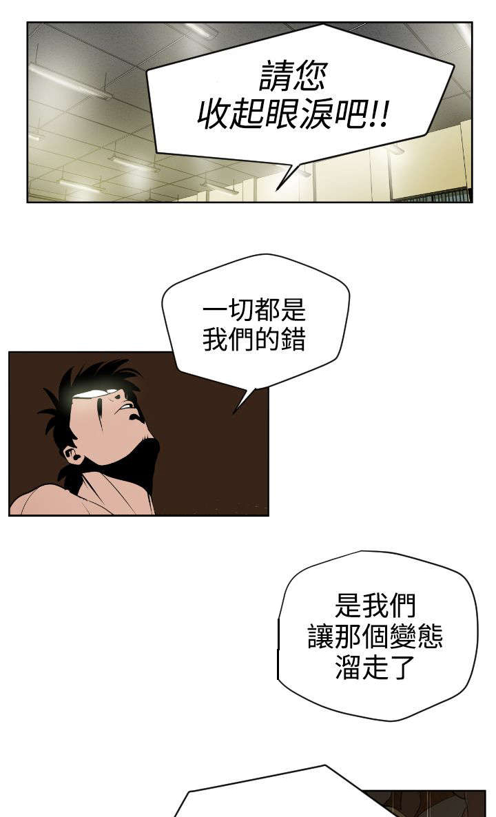 《电击少年》漫画最新章节第7章柔道社免费下拉式在线观看章节第【4】张图片