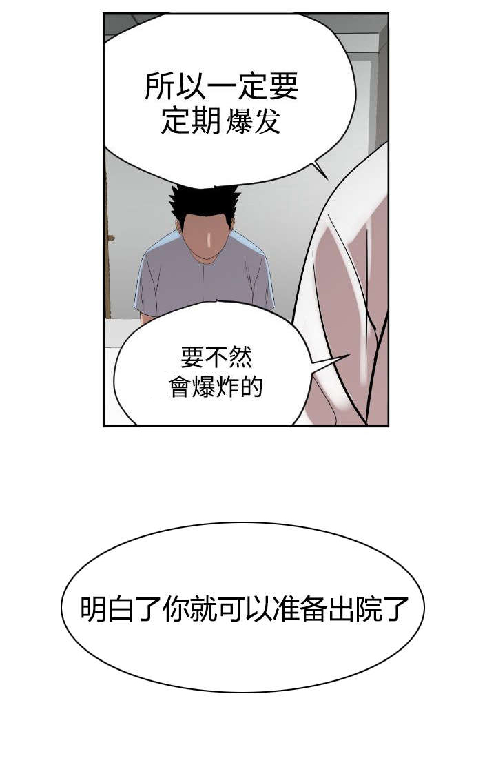 《电击少年》漫画最新章节第6章回归校园免费下拉式在线观看章节第【11】张图片