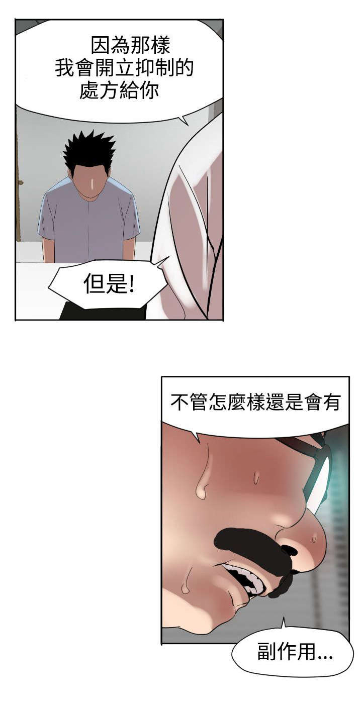 《电击少年》漫画最新章节第6章回归校园免费下拉式在线观看章节第【12】张图片