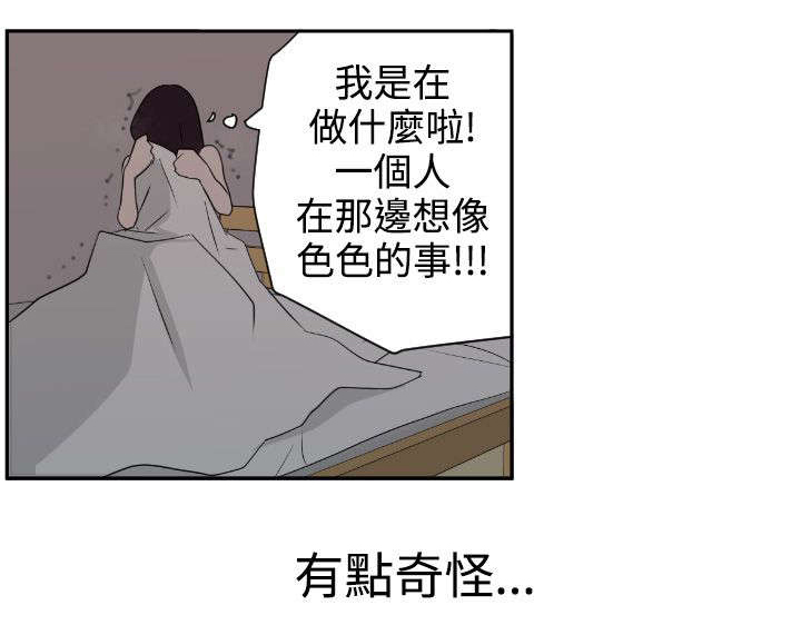 《电击少年》漫画最新章节第6章回归校园免费下拉式在线观看章节第【3】张图片