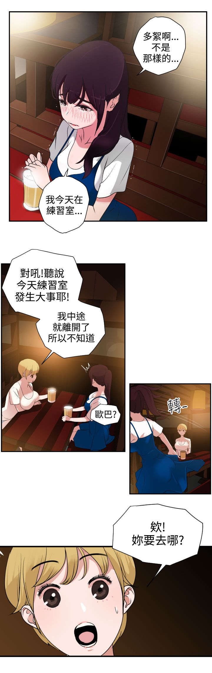 《电击少年》漫画最新章节第4章渣男免费下拉式在线观看章节第【10】张图片