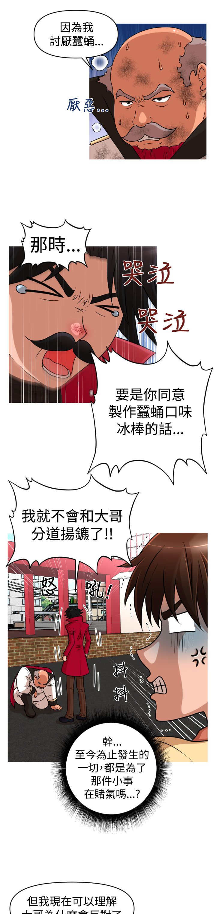 《唤醒计划》漫画最新章节第44章终章免费下拉式在线观看章节第【24】张图片