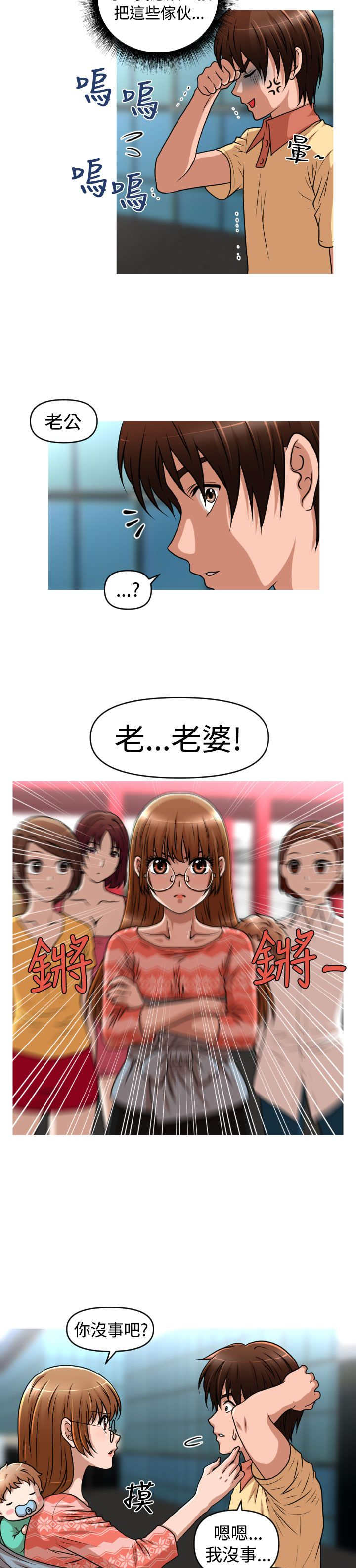 《唤醒计划》漫画最新章节第44章终章免费下拉式在线观看章节第【22】张图片