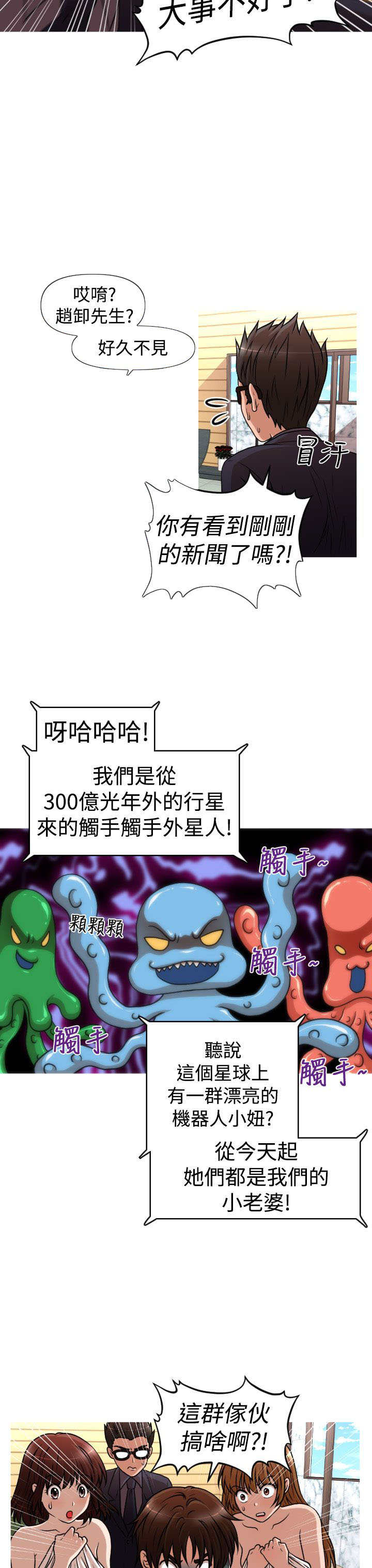 《唤醒计划》漫画最新章节第44章终章免费下拉式在线观看章节第【7】张图片