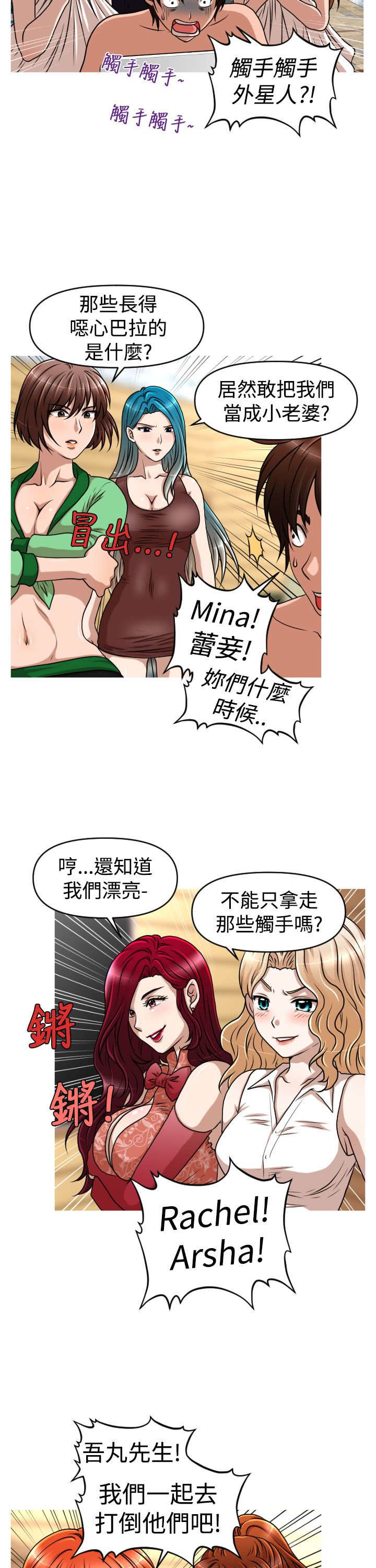 《唤醒计划》漫画最新章节第44章终章免费下拉式在线观看章节第【6】张图片