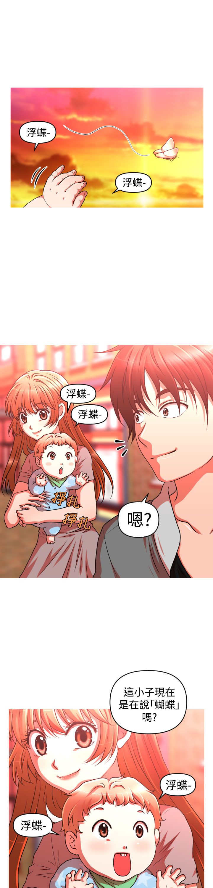 《唤醒计划》漫画最新章节第44章终章免费下拉式在线观看章节第【12】张图片