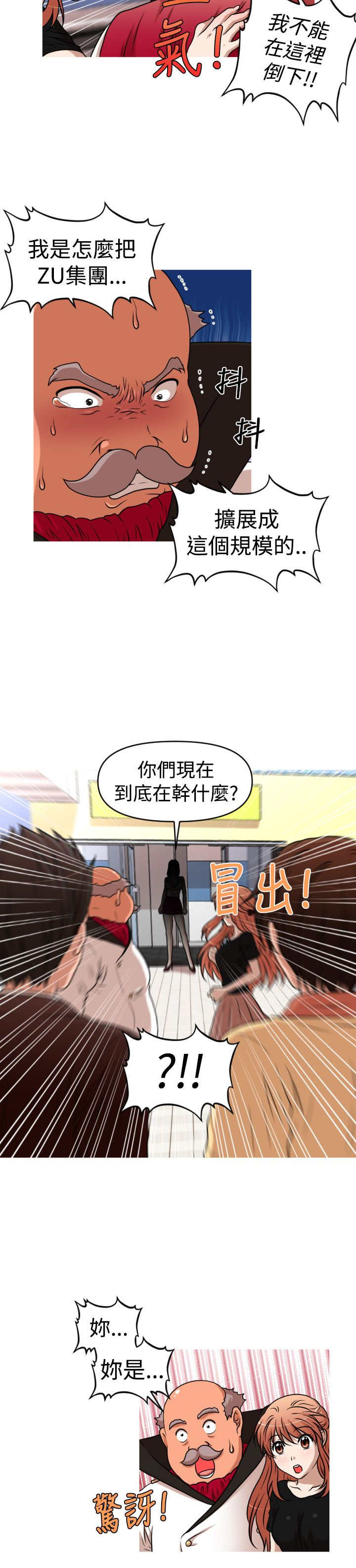 《唤醒计划》漫画最新章节第43章恩怨化解免费下拉式在线观看章节第【18】张图片