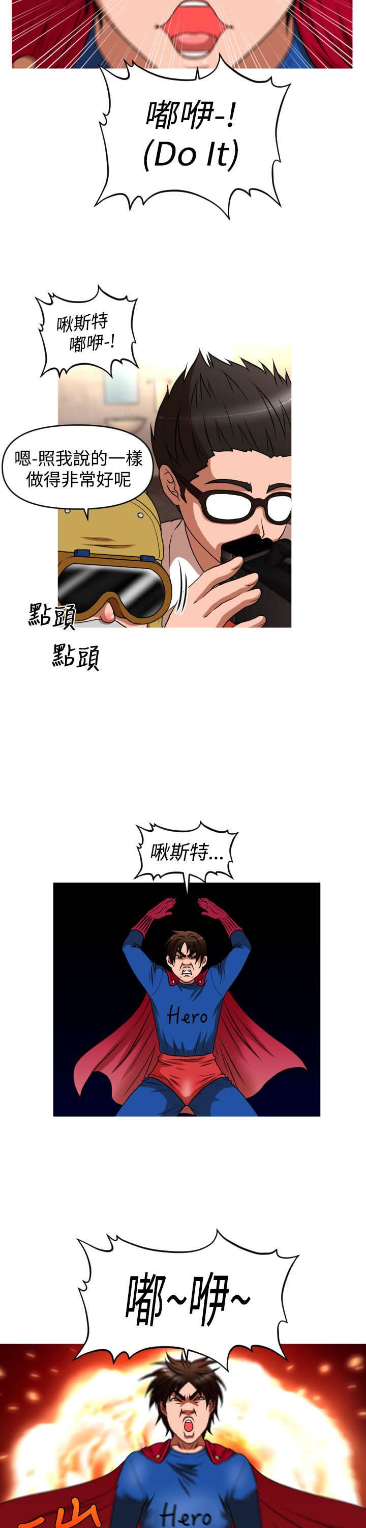 《唤醒计划》漫画最新章节第39章尿道球先生免费下拉式在线观看章节第【6】张图片