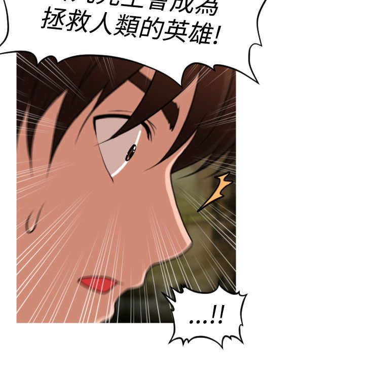 《唤醒计划》漫画最新章节第39章尿道球先生免费下拉式在线观看章节第【13】张图片