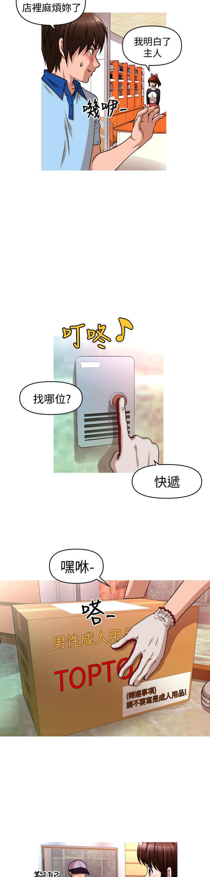 《唤醒计划》漫画最新章节第37章能力消失免费下拉式在线观看章节第【15】张图片