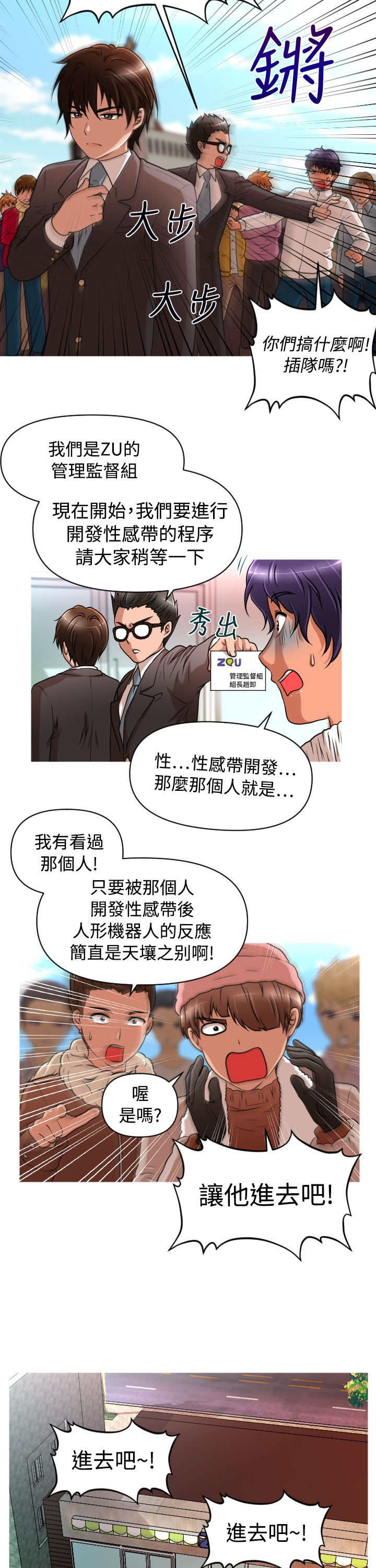 《唤醒计划》漫画最新章节第13章Rachel免费下拉式在线观看章节第【9】张图片