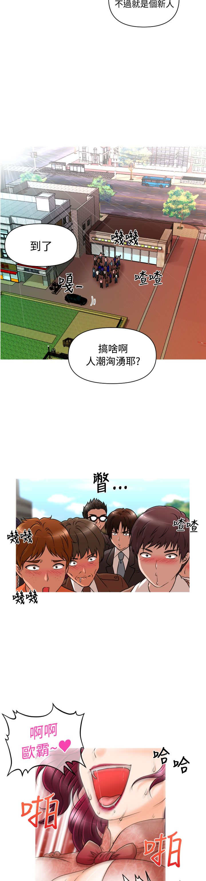 《唤醒计划》漫画最新章节第13章Rachel免费下拉式在线观看章节第【13】张图片