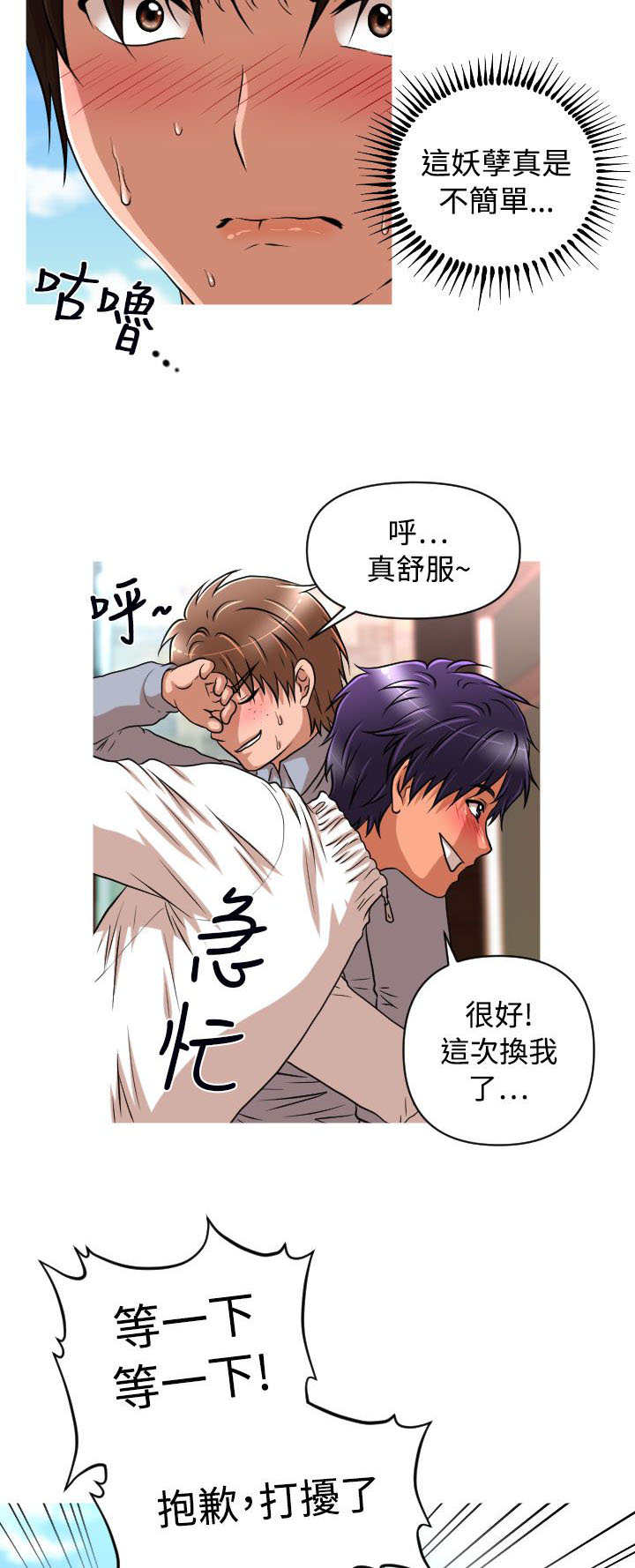 《唤醒计划》漫画最新章节第13章Rachel免费下拉式在线观看章节第【10】张图片