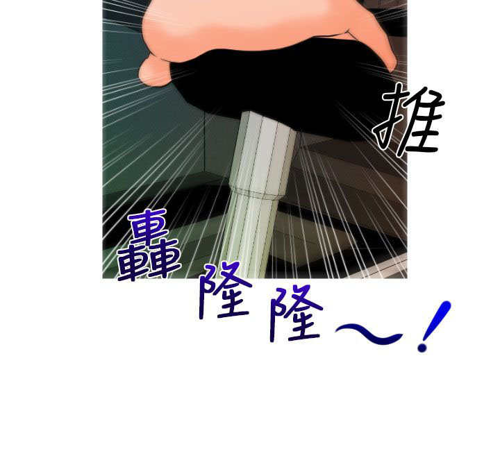 《唤醒计划》漫画最新章节第12章再遇娜英免费下拉式在线观看章节第【14】张图片