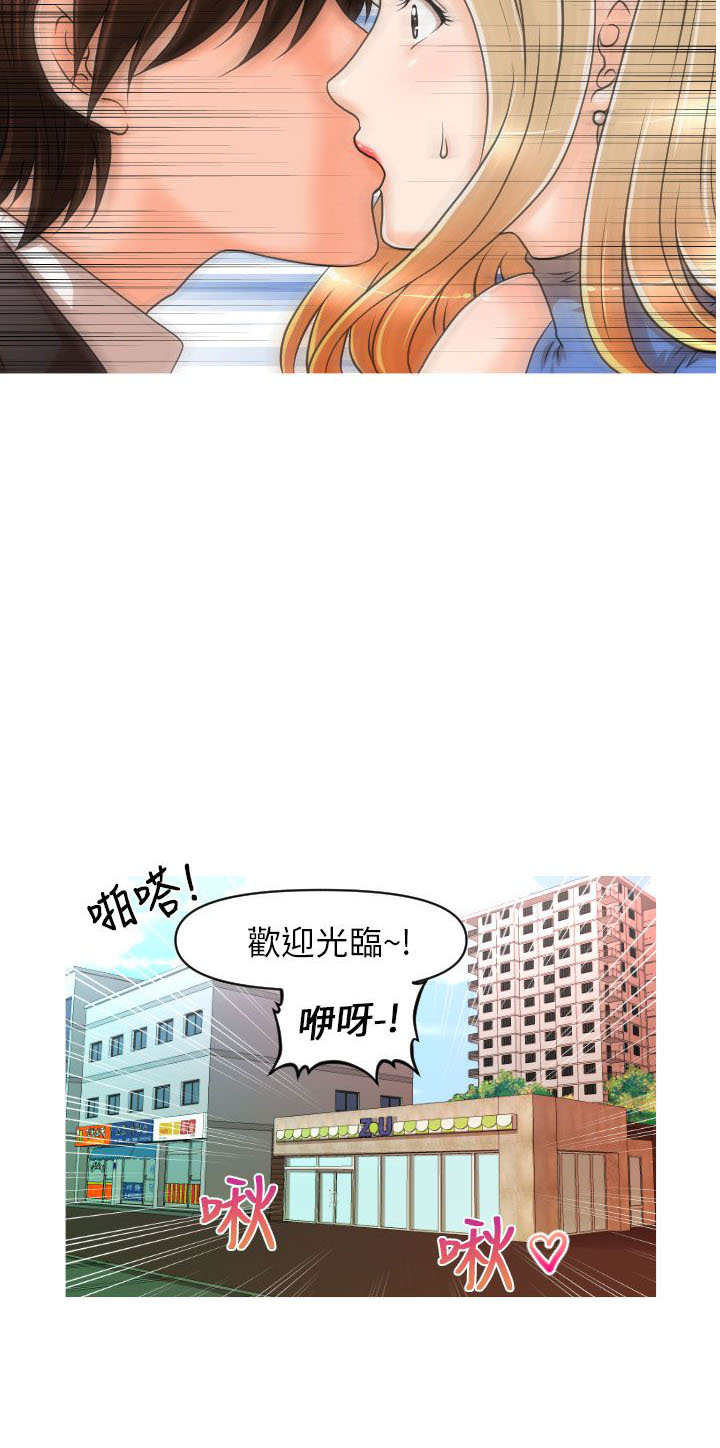 《唤醒计划》漫画最新章节第12章再遇娜英免费下拉式在线观看章节第【16】张图片