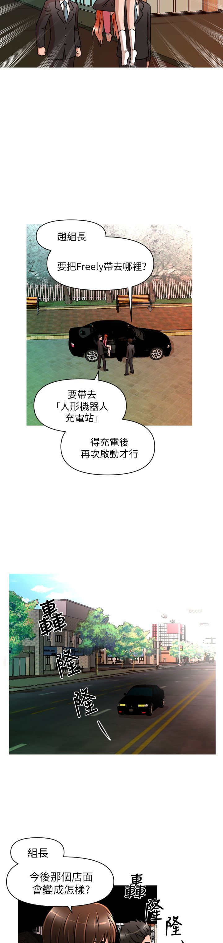 《唤醒计划》漫画最新章节第11章觉醒免费下拉式在线观看章节第【6】张图片