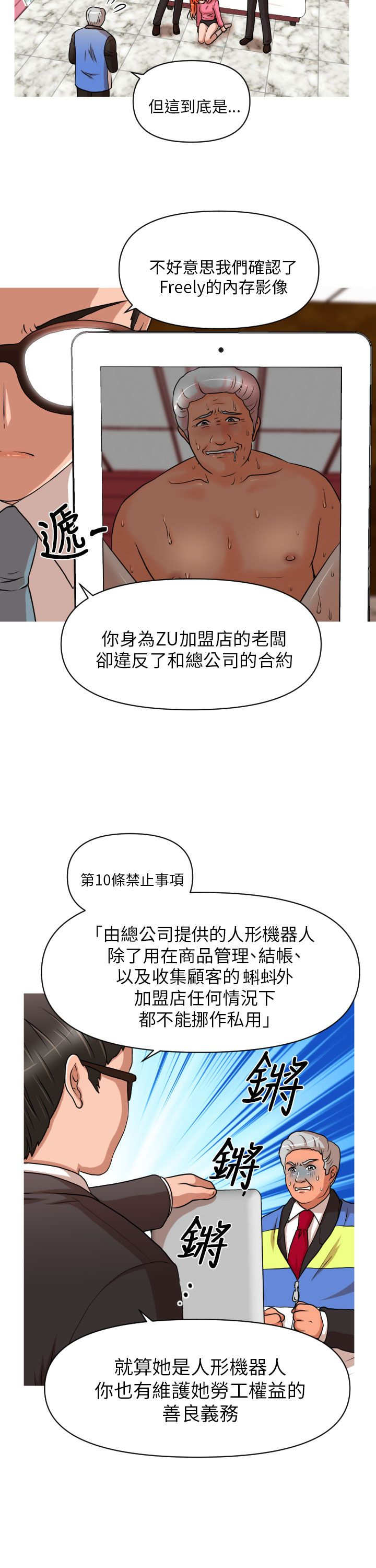 《唤醒计划》漫画最新章节第11章觉醒免费下拉式在线观看章节第【10】张图片