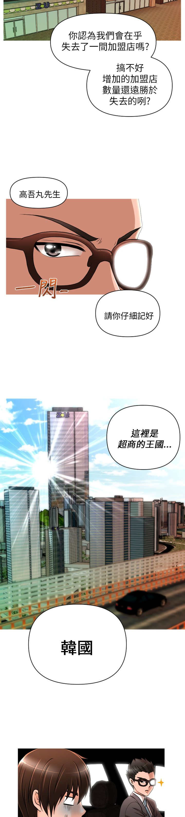 《唤醒计划》漫画最新章节第11章觉醒免费下拉式在线观看章节第【4】张图片