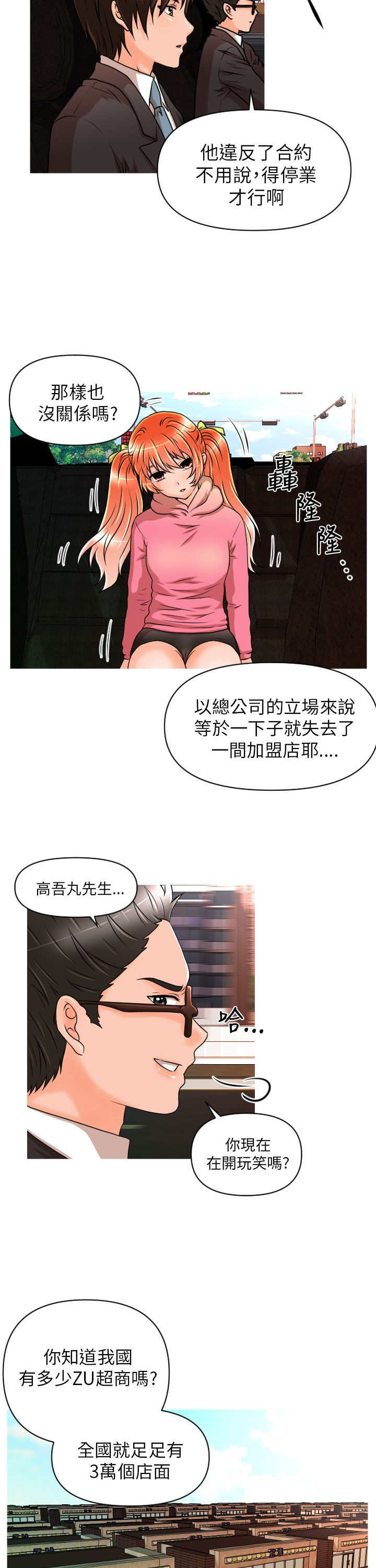 《唤醒计划》漫画最新章节第11章觉醒免费下拉式在线观看章节第【5】张图片