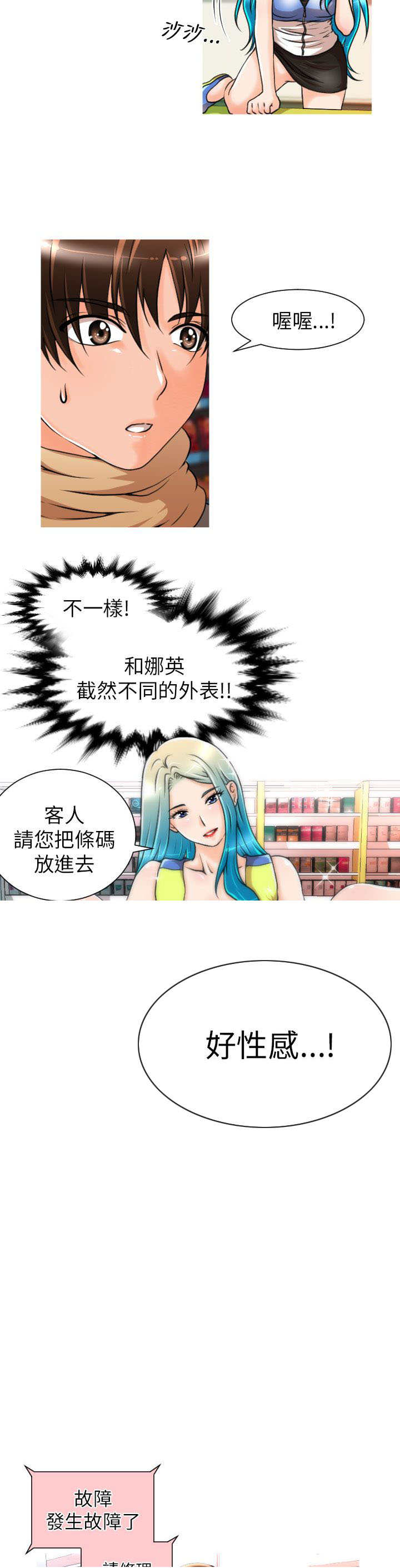 《唤醒计划》漫画最新章节第5章命运免费下拉式在线观看章节第【5】张图片