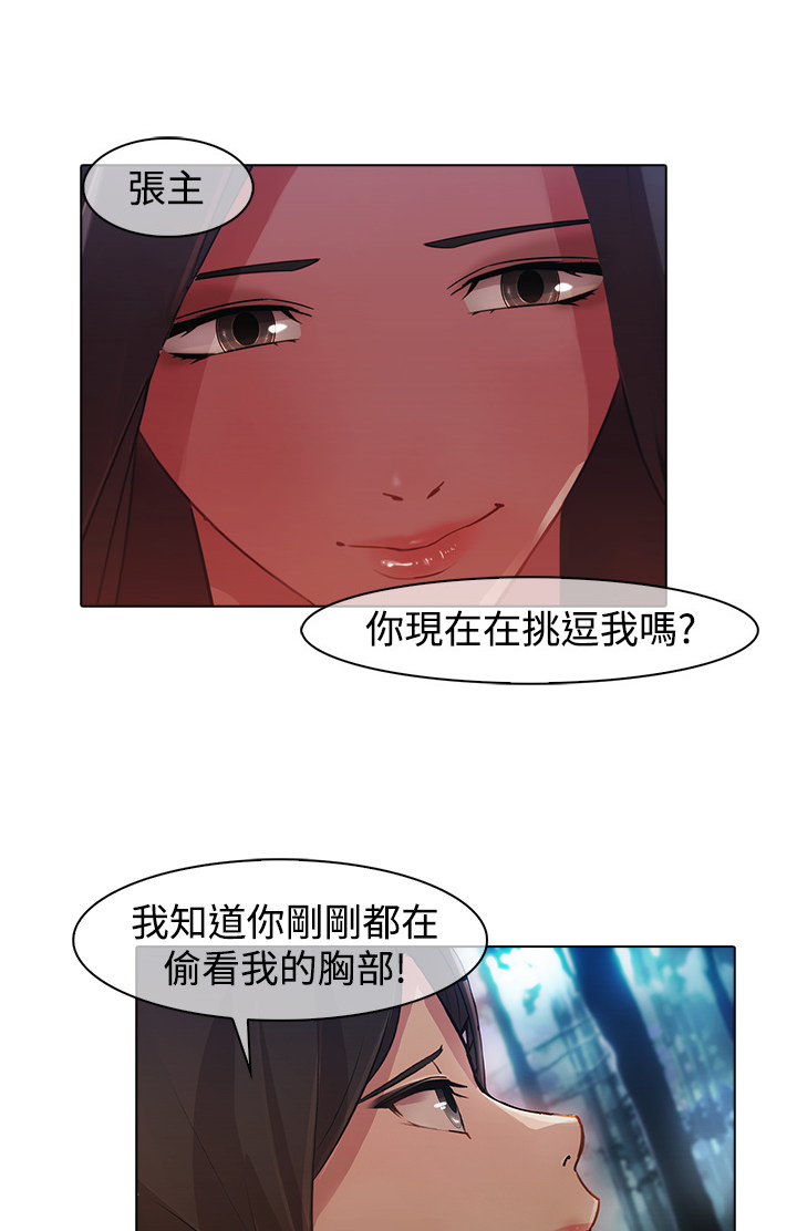 《退魔师》漫画最新章节第23章前往巫会堂免费下拉式在线观看章节第【8】张图片