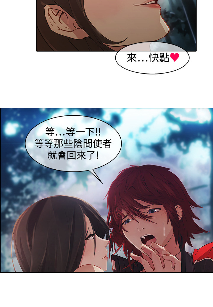 《退魔师》漫画最新章节第23章前往巫会堂免费下拉式在线观看章节第【7】张图片