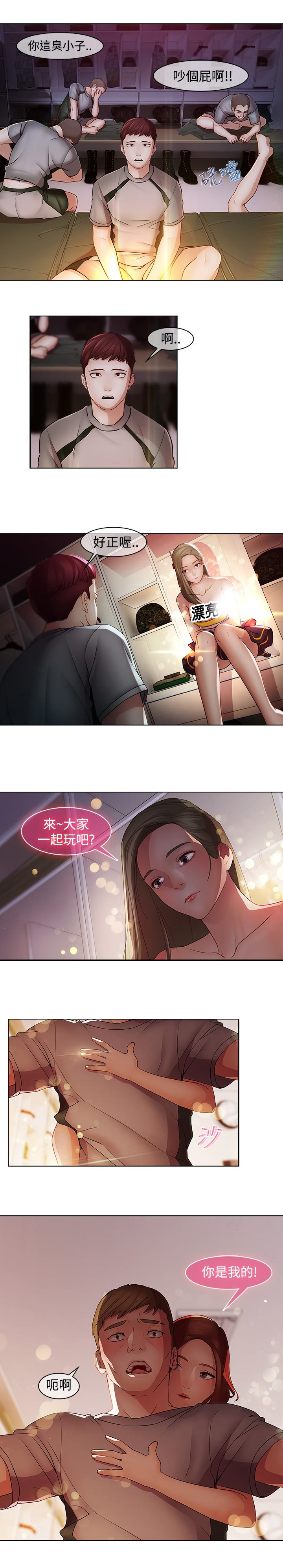 《退魔师》漫画最新章节第14章巫会堂当家免费下拉式在线观看章节第【3】张图片