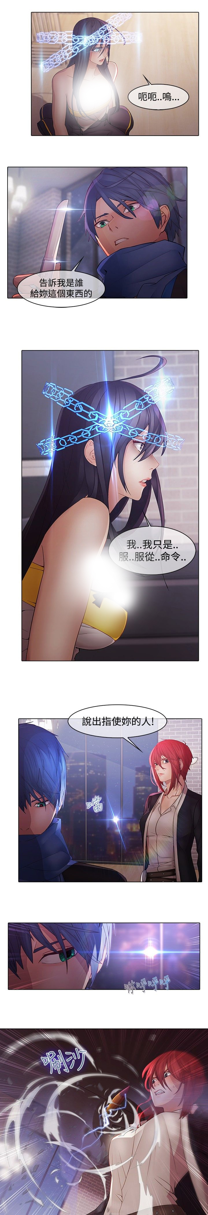 《退魔师》漫画最新章节第11章灭口免费下拉式在线观看章节第【14】张图片