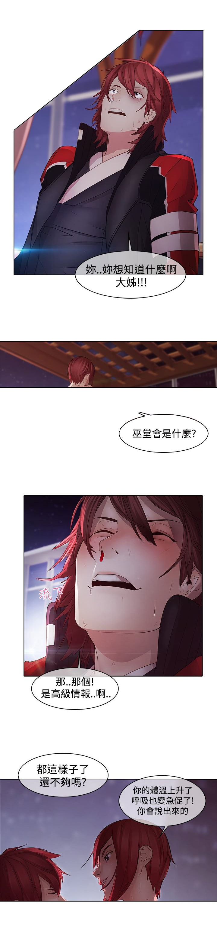 《退魔师》漫画最新章节第11章灭口免费下拉式在线观看章节第【4】张图片