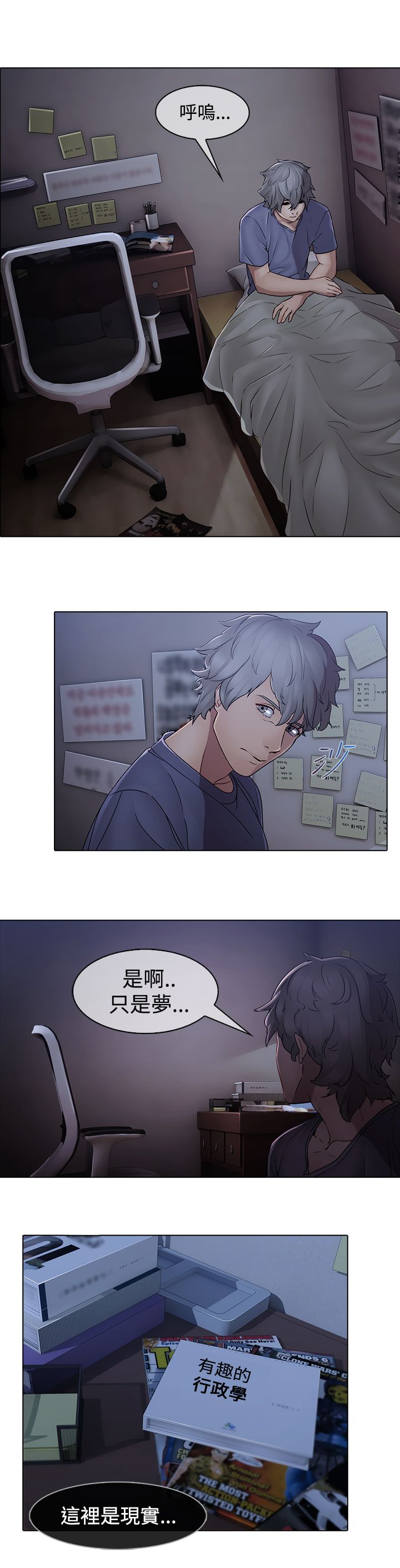 《退魔师》漫画最新章节第7章落魄考生免费下拉式在线观看章节第【7】张图片