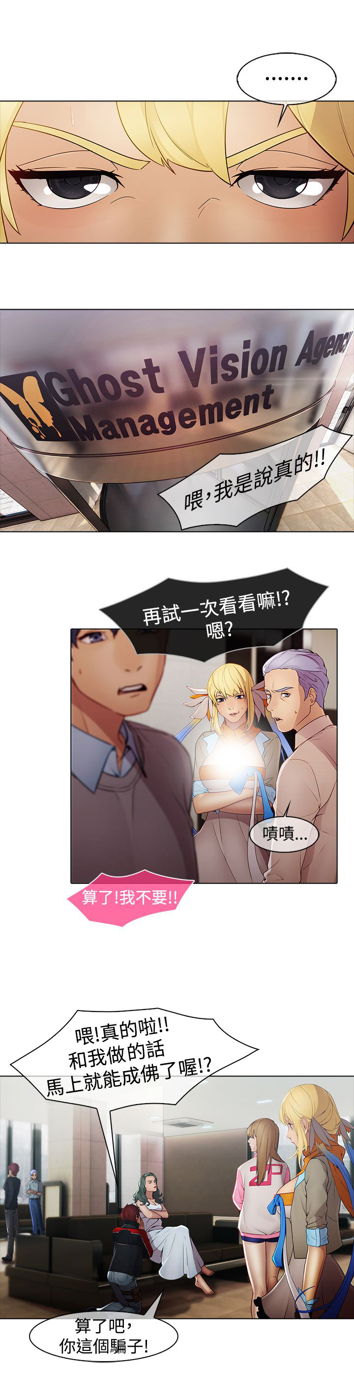 《退魔师》漫画最新章节第7章落魄考生免费下拉式在线观看章节第【17】张图片