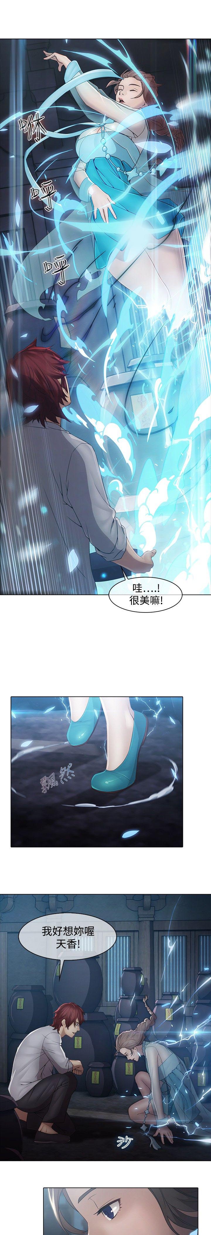 《退魔师》漫画最新章节第6章退魔师公司免费下拉式在线观看章节第【7】张图片