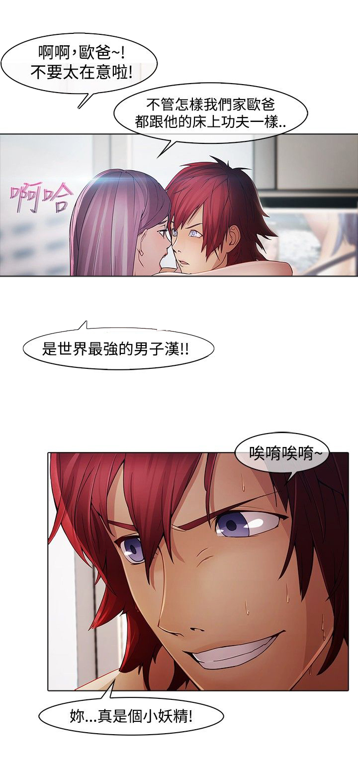 《退魔师》漫画最新章节第3章激战免费下拉式在线观看章节第【9】张图片