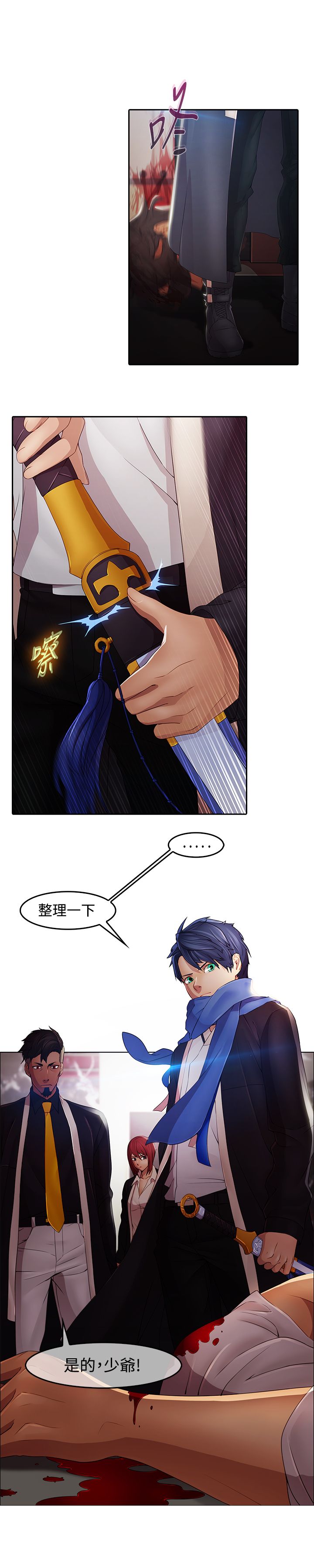 《退魔师》漫画最新章节第2章魔障免费下拉式在线观看章节第【13】张图片