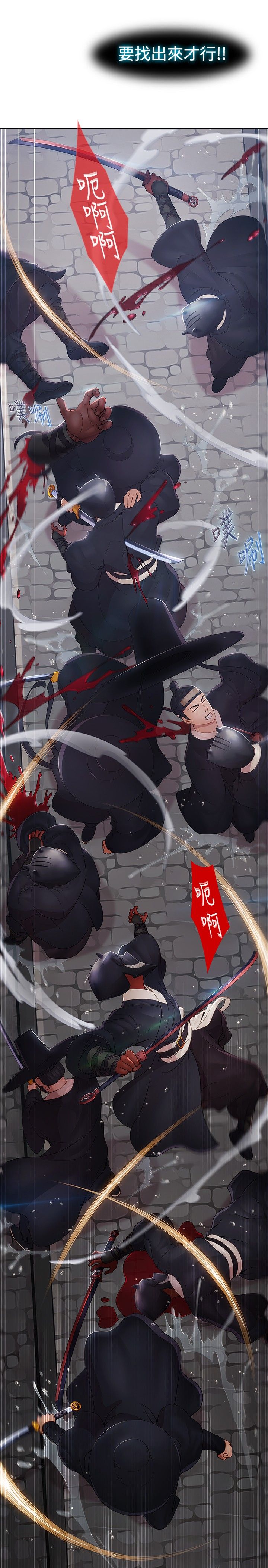 《退魔师》漫画最新章节第1章永灭免费下拉式在线观看章节第【19】张图片