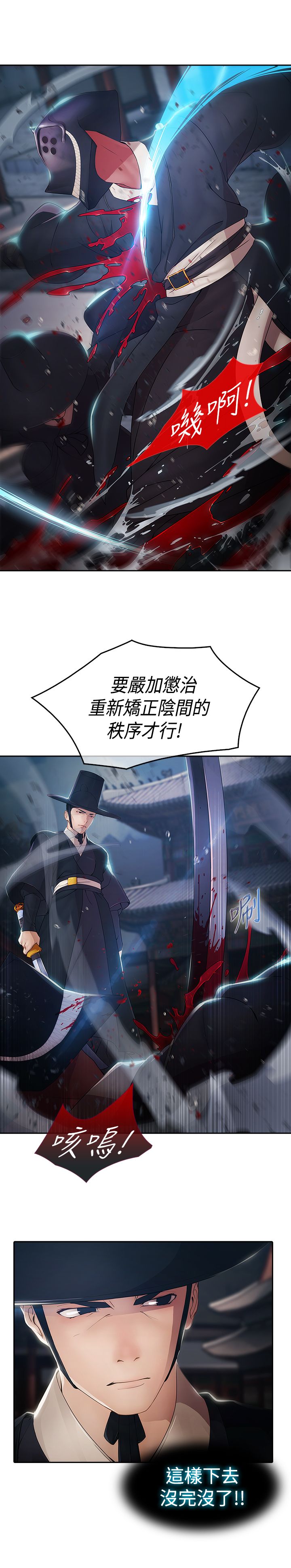 《退魔师》漫画最新章节第1章永灭免费下拉式在线观看章节第【21】张图片