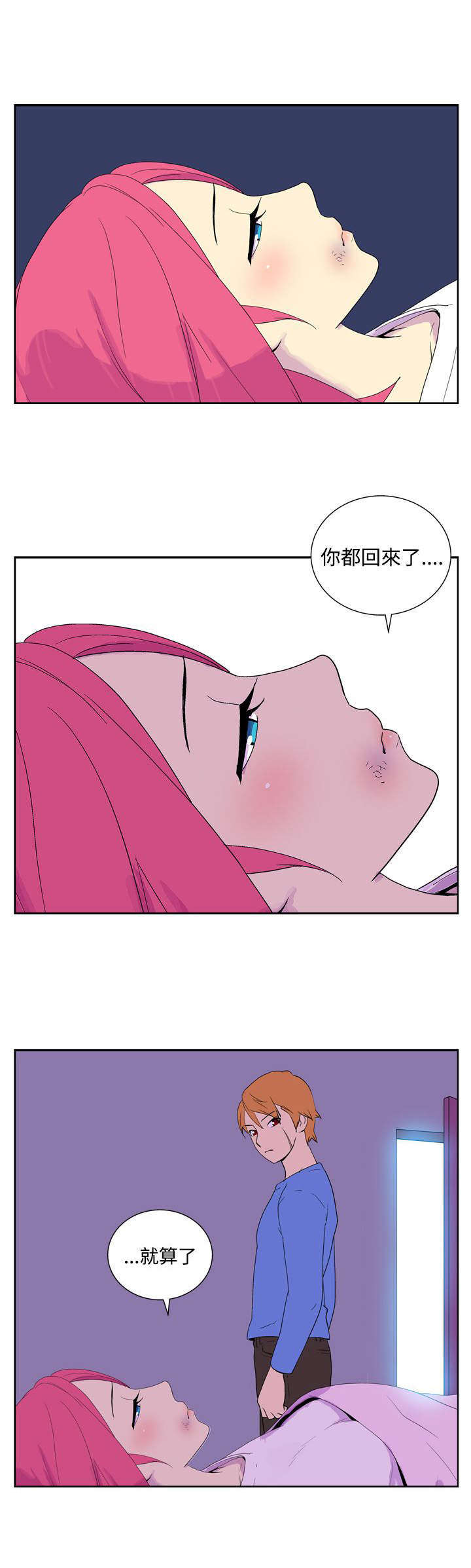 《隐居宅女》漫画最新章节第44章原点（完）免费下拉式在线观看章节第【5】张图片