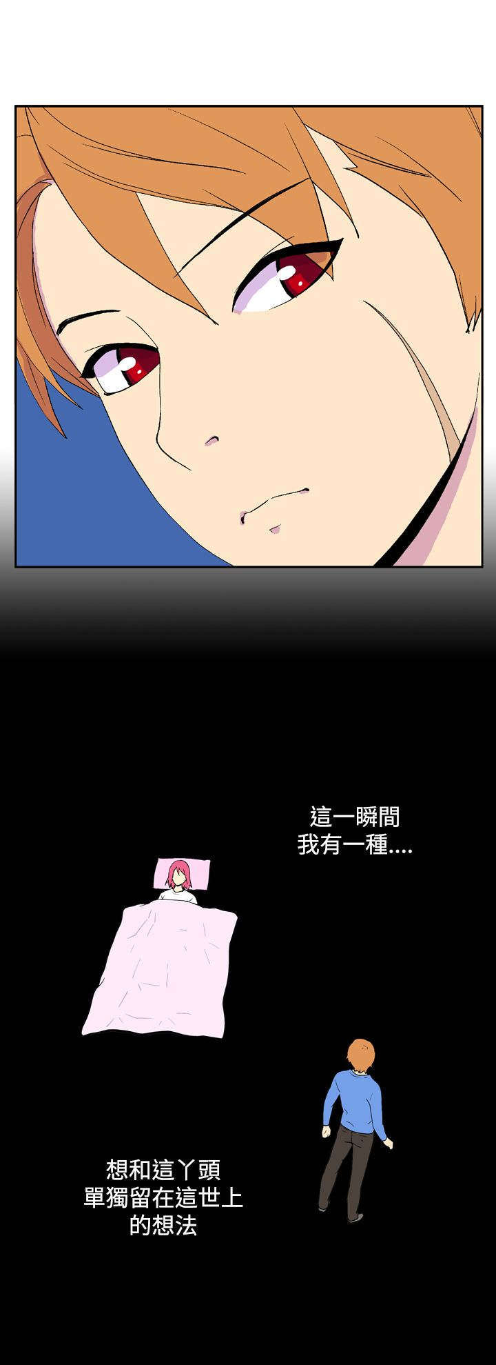 《隐居宅女》漫画最新章节第44章原点（完）免费下拉式在线观看章节第【4】张图片