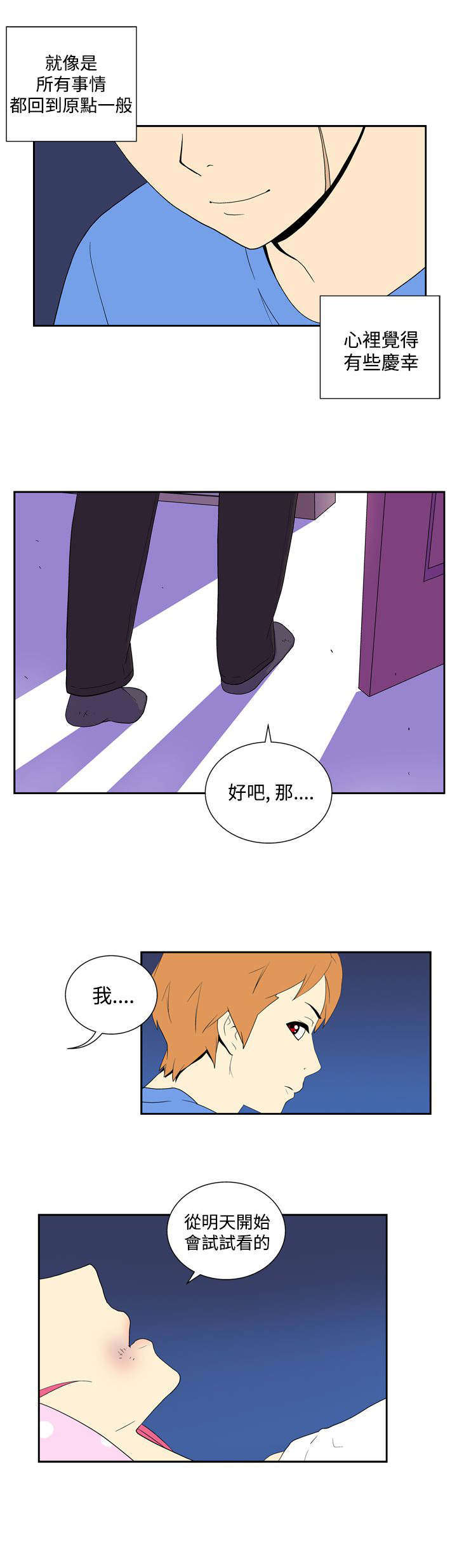 《隐居宅女》漫画最新章节第44章原点（完）免费下拉式在线观看章节第【2】张图片