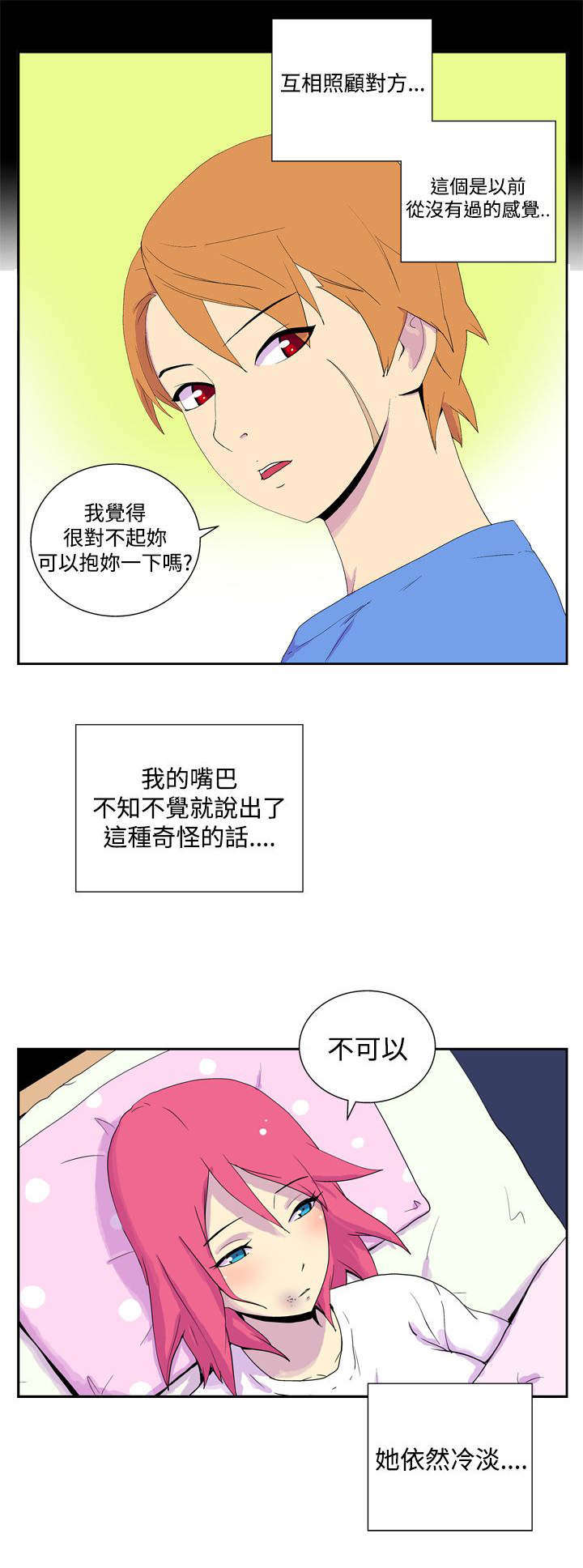 《隐居宅女》漫画最新章节第44章原点（完）免费下拉式在线观看章节第【3】张图片