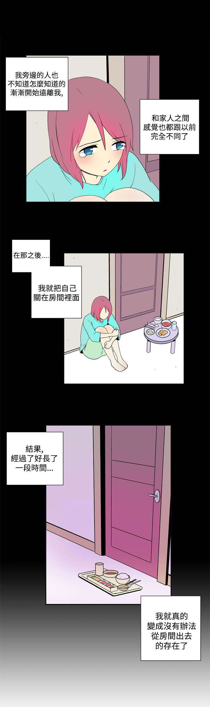 《隐居宅女》漫画最新章节第40章HIV免费下拉式在线观看章节第【7】张图片