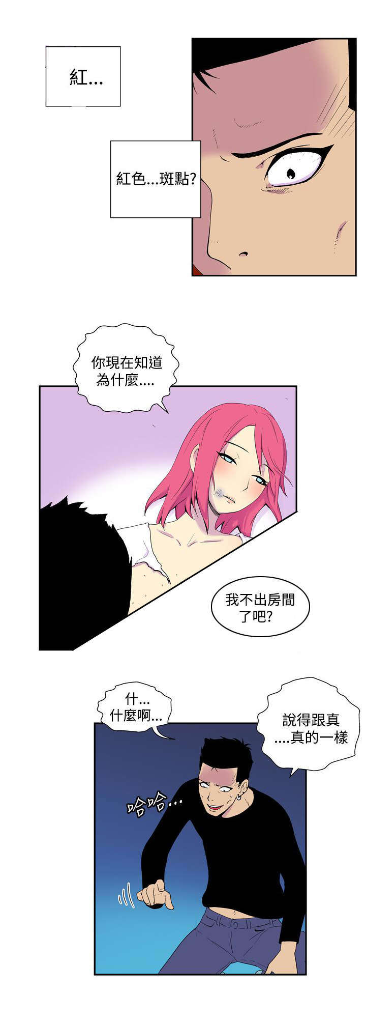 《隐居宅女》漫画最新章节第40章HIV免费下拉式在线观看章节第【10】张图片