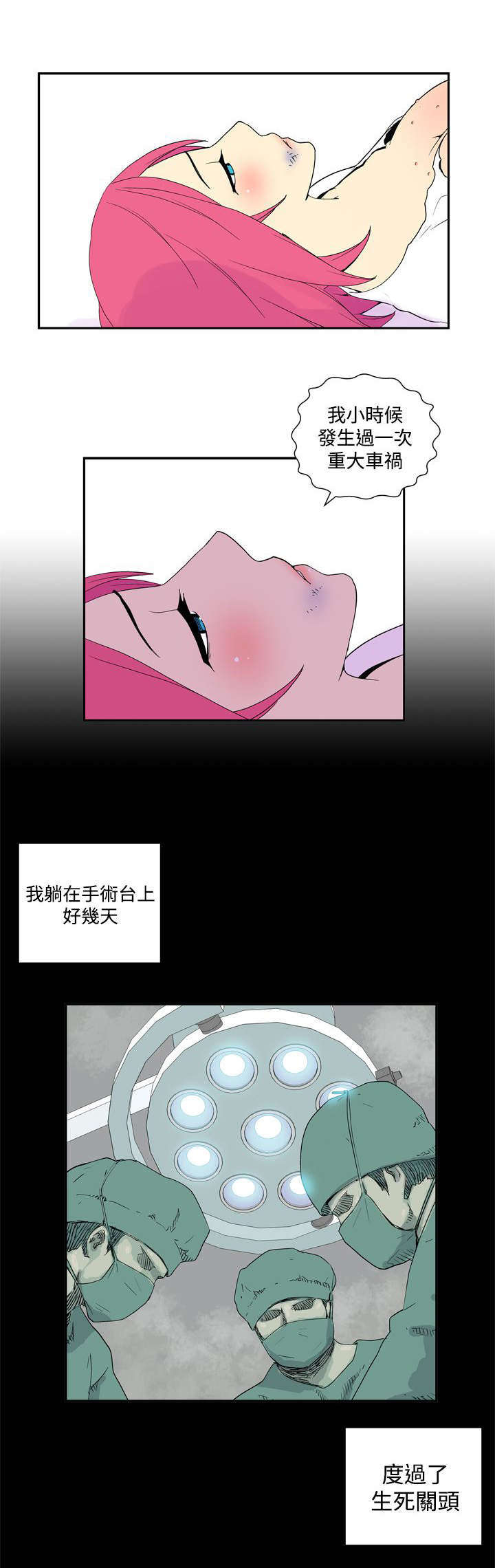 《隐居宅女》漫画最新章节第40章HIV免费下拉式在线观看章节第【9】张图片