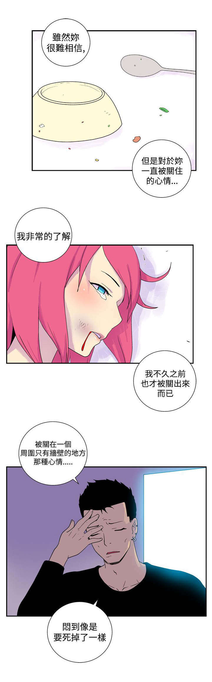 《隐居宅女》漫画最新章节第37章确认免费下拉式在线观看章节第【7】张图片