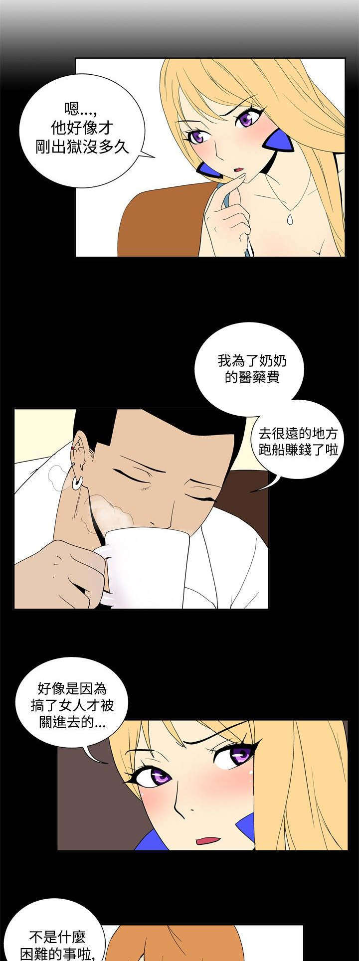 《隐居宅女》漫画最新章节第37章确认免费下拉式在线观看章节第【10】张图片